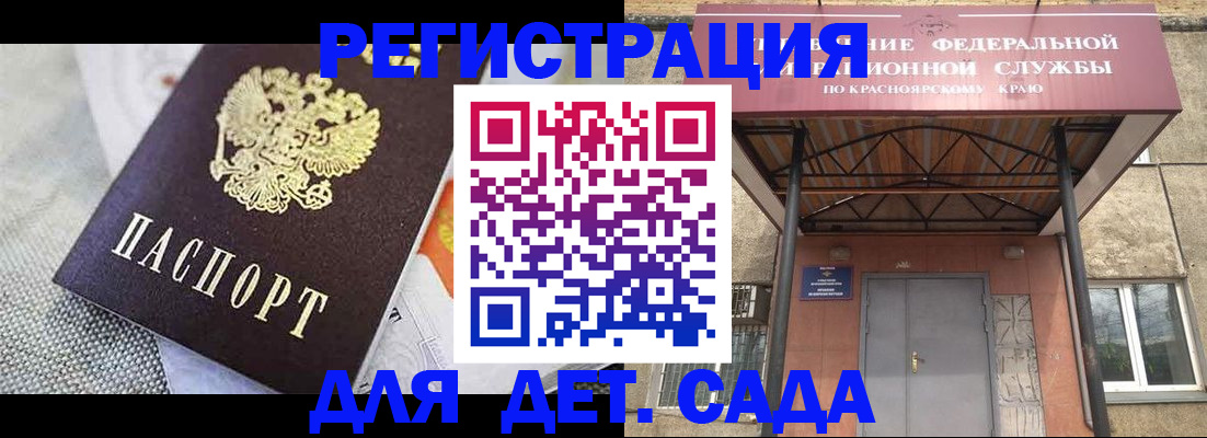 временная регистрация недорого в Кирсанове